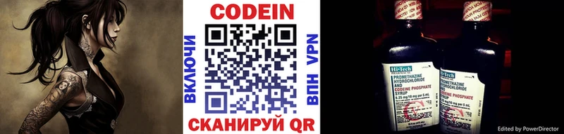 закладка shop клад Codein Purple Drank Дрезна