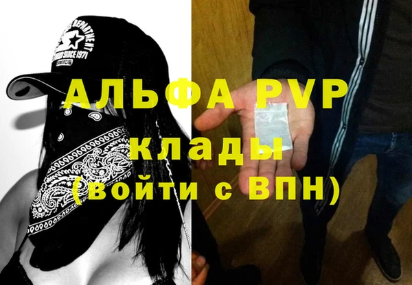 альфа пвп VHQ Алексеевка