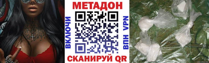 МЕТАДОН methadone  где купить наркоту  Дрезна 
